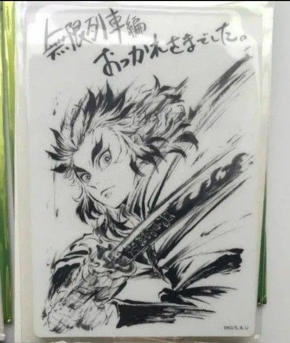 Amazon.co.jp: 鬼 滅 関係者記念本 セレクション 松島晃 作 ランダム