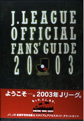 Jリーグ」の人気タグ記事一覧｜note ――つくる、つながる、とどける。