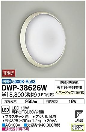 ＤＡＩＫＯ ＬＥＤ浴室灯（ＬＥＤ内蔵） DWP38626W