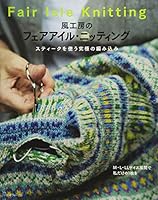 Workshop The Wind feaairu·nittexingu 4529057615 Book Cover