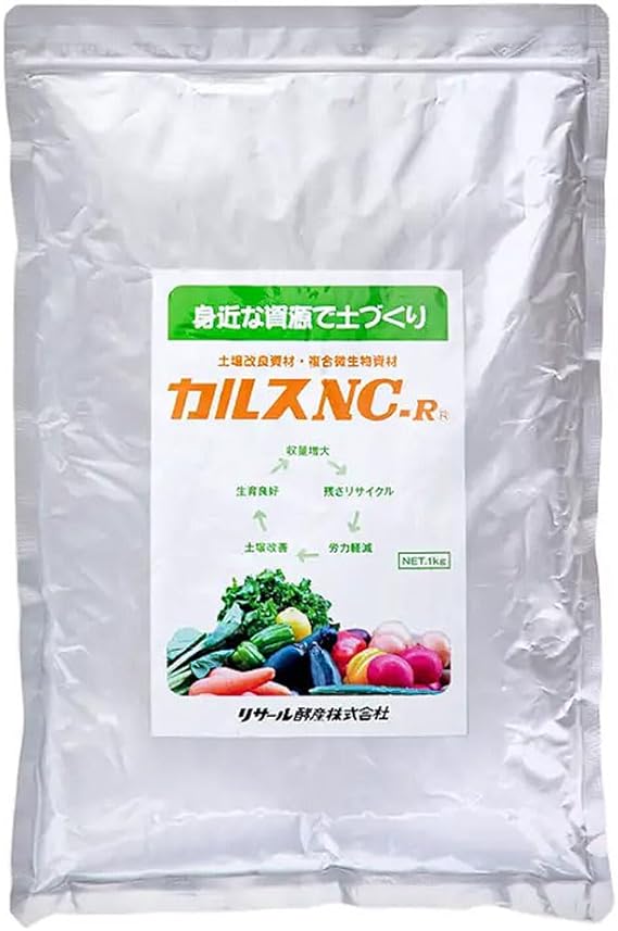 リサール酵産 カルスＮＣ-Ｒ 1kg（粉状）