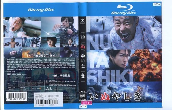 木梨憲武 佐藤健 いぬやしき Blu-rayﾌﾟﾗﾁﾅ・ｴﾃﾞｨｼｮﾝ新品未開封 Amazon.co.jp: いぬやしき プラチナ・エディションBlu-ray