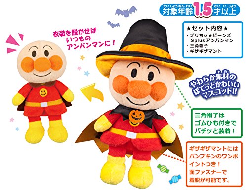 Amazon.co.jp: アンパンマン プリちぃビーンズS Plus ハロウィーンの