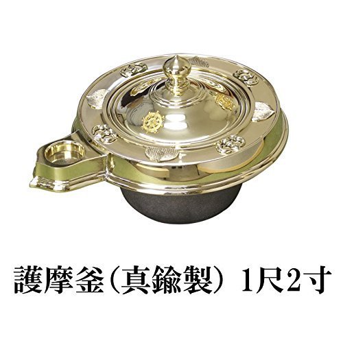 Amazon｜【寺院用仏具】護摩釜 1尺2寸 (真鍮製) 寺院仏具 護摩焚き
