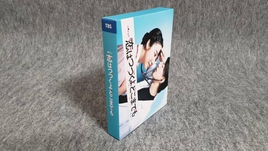 根付つき！恋はつづくよどこまでも Blu-ray BOX〈4枚組〉 Amazon.co.jp: 恋はつづくよどこまでも ／ Blu-ray BOX [ TBS