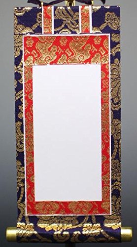 ハセガワ仏壇 法名軸 新金 (上) 20代 【真宗用】 紺色 金襴蓮華表装 京都仕立 掛軸