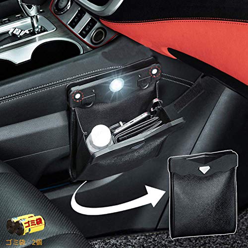 Amazon 車用ゴミ箱 車載ゴミ袋 車用収納ケース 防水 磁気付き レザー製 Ledセンサーライト照明 折りたたみ式 車前後部座席 部屋 オフィスに最適 2個ごみ袋付き ブラック 車用ゴミ箱 車 バイク
