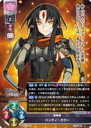 リセ アリス プロモ Amazon.co.jp: TCG リセ LyceeOverture/LO-4039/冒険者 ハンティ