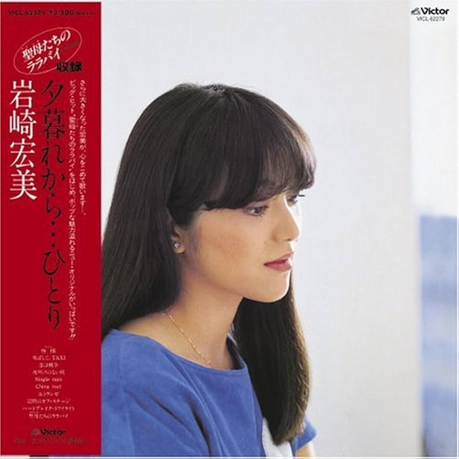 Amazon.co.jp: 夕暮れから・・・ひとり+5(紙ジャケット仕様