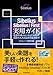 Sibelius/Sibelius | First実用ガイド 〜楽譜作成のヒントとテクニック・音符の入力方法から応用まで