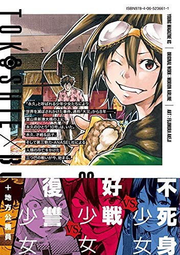 Amazon.com: 藤村 緋二: books, biography, latest update