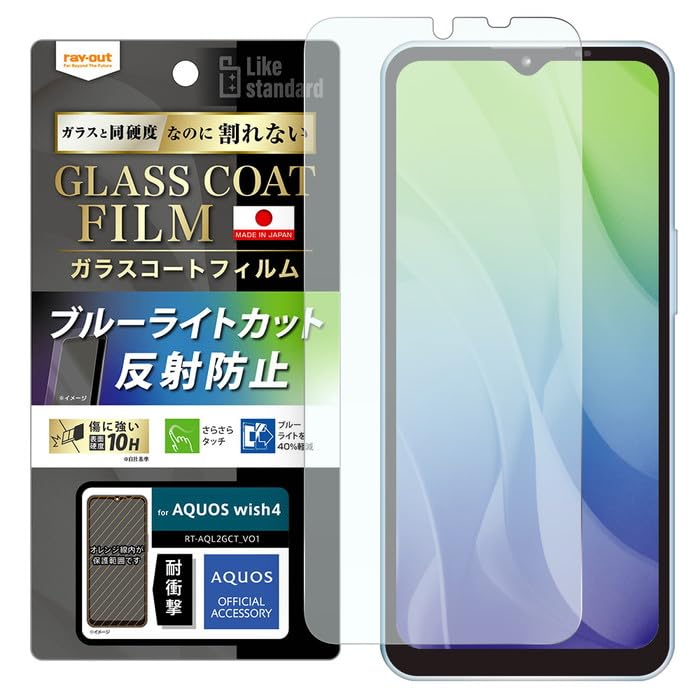 Amazon | AQUOS wish4 フィルム ガラス ブルーライトカット AQUOSwish4 