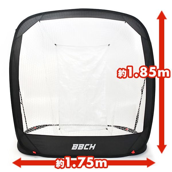 BBCH バッティングネット 175cm x 185cm Amazon | 野球 練習 ポップアップバッティングネット 軟式専用 1.75