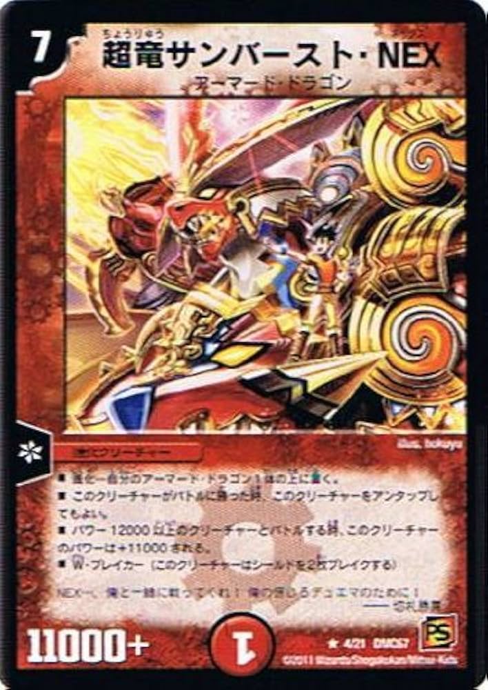 デュエルマスターズ 未開封 box ドラマティックウォーズ ドラゴン＆ファイアー Amazon.co.jp: デュエル・マスターズ ドラマティック・ウォーズ DMC-67