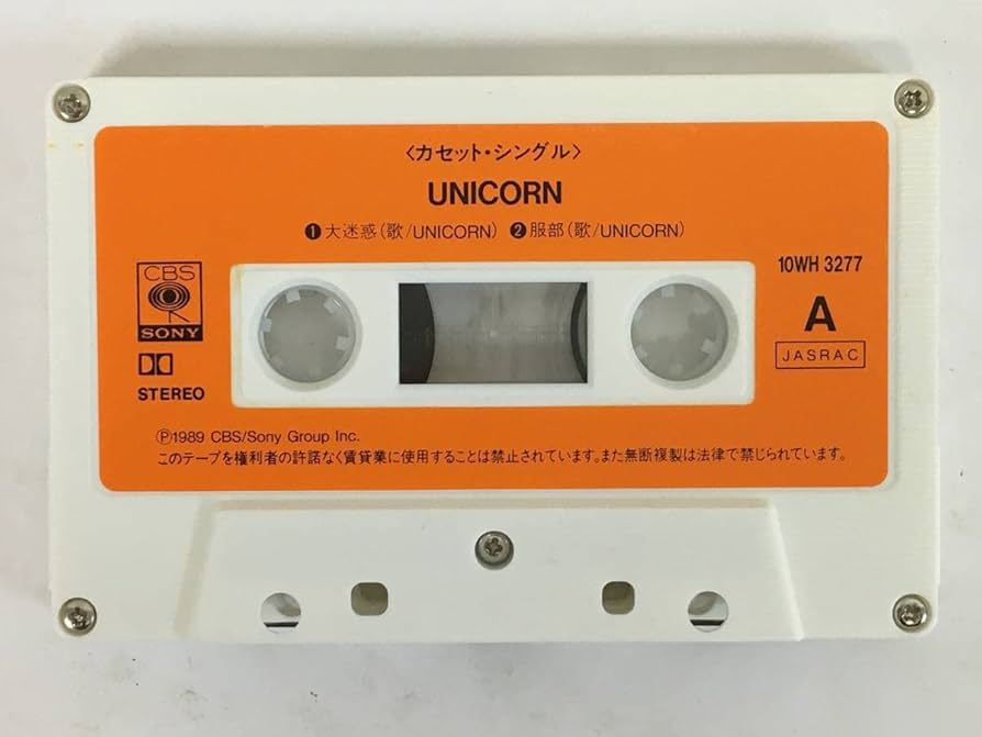 ユニコーンデビュー前非売品テープ