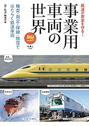Amazon.co.jp: 電車の顔図鑑6 旅鉄BOOKS PLUS 電子書籍: 江口