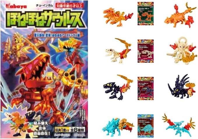 ほねほねザウルス　驚天動地！変身！ほねほねアースドラゴン編　全8種類フルコンプ Amazon | ほねほねザウルス 第46弾 驚天動地！変身！ほねほね