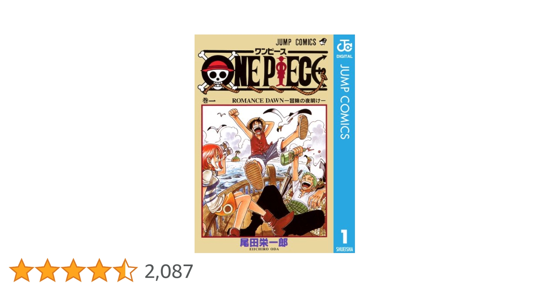 ONE PIECE ワンピース　初版　1巻　第1刷　コミックスニュース付き 初版】ワンピース 1巻 第1刷 コミックス・ニュース付 尾田栄一郎