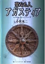誕生日占い : あなたの性格と運がハッキリわかる! 小宮光二 誕生日占い : あなたの性格と運がハッキリわかる! 誕生日占い