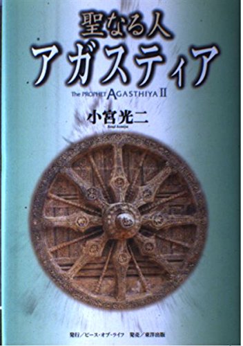 Amazon.co.jp: 小宮 光二: 本、バイオグラフィー、最新アップデート