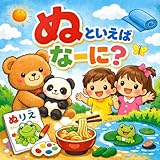 comune daiano trento  0sai 1sai 2sai 3sai 4sai 5sai muke ehon series dai hyakunijuusankan nutoiebana-ni: yomikikase seikatsushuukangaminitsukuehon kodomonoseikatsuehon (kodomonomainichiehonlabel) (Japanese Edition)