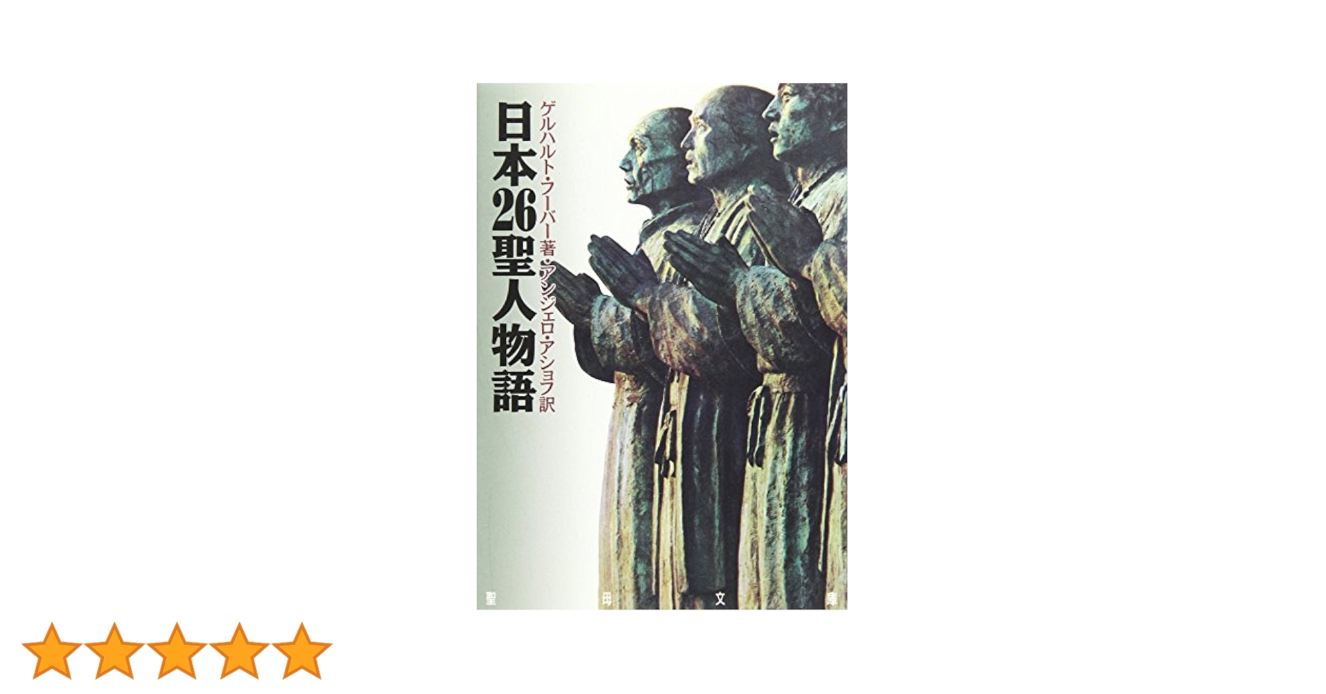ＯＤ＞聖霊の教理/日本基督教団出版局/ヘンドリクス・ベルコフ（ペーパーバック） OD＞聖霊の教理/日本基督教団出版局/ヘンドリクス・ベルコフ