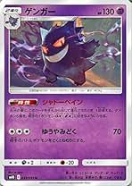 プ*)様 ゲンガーex HP150 ポケモンカード プ*)様 ゲンガーex HP150 ポケモンカード 抽選販売】ポケモン