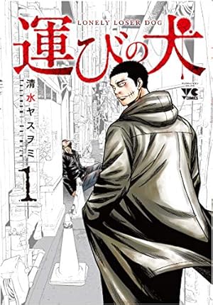 デメキン 36 (36) (ヤングチャンピオンコミックス) | 佐田正樹
