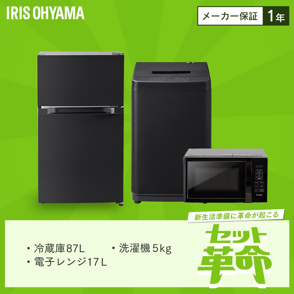 Amazon | 【新生活家電3点セット】アイリスオーヤマ 家電セット 冷蔵庫 