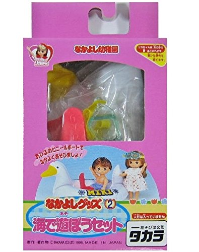 Amazon.co.jp: リカちゃん なかよし幼稚園 なかよしグッズ2 海で遊ぼう