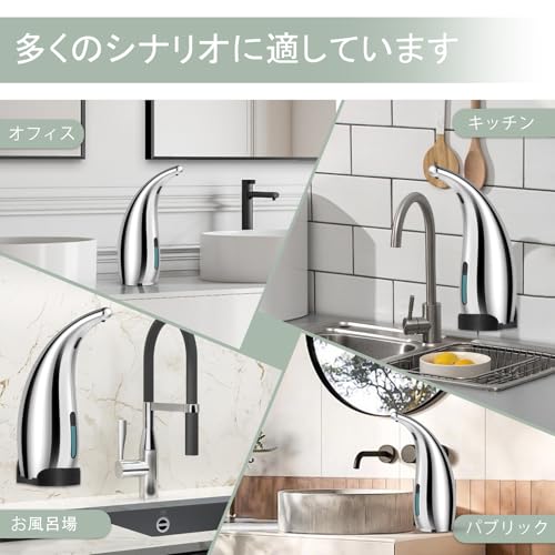 summon the elves 非接触式 自動 液体せっけんディスペンサー 300ml YMY-GM-S1805A-C の商品画像 4