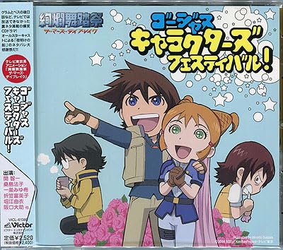 絢爛舞踏祭 ザマーズデイブレイク DVD 全巻 楽天市場】絢爛舞踏祭 ザ・マーズ・デイブレイクの通販