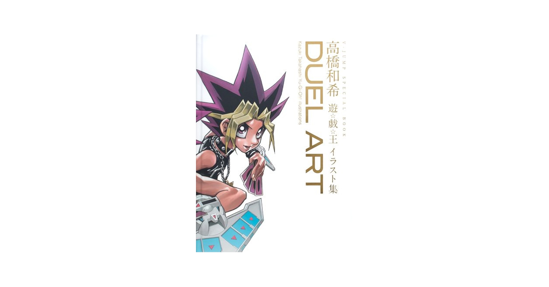 Amazon.com: DUEL ART - Yu-Gi-Oh! Illustrations Artbook (V‐JUMP Amazon.com: DUEL ART - Yu-Gi-Oh! Illustrations Artbook (V‐JUMP