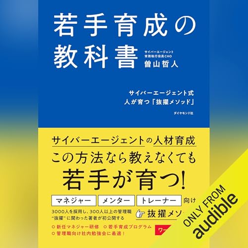 Amazon.co.jp: 曽山 哲人: 本、バイオグラフィー、最新アップデート