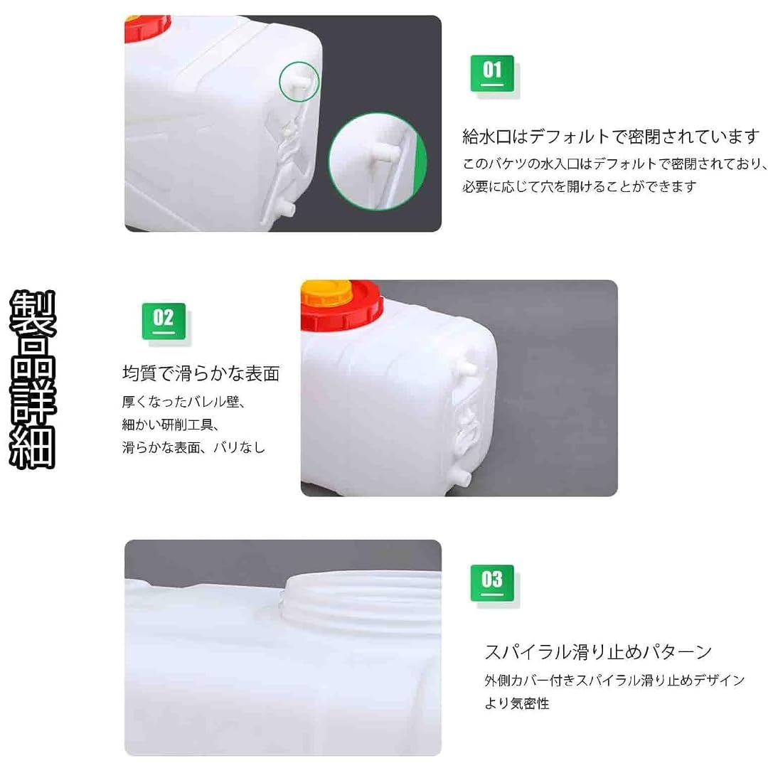 貯水角プラタンク 300L No.15