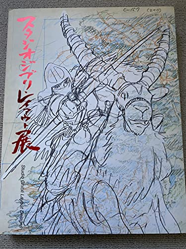 NEW Studio Ghibli Layout Designs (Art Book) Japan
