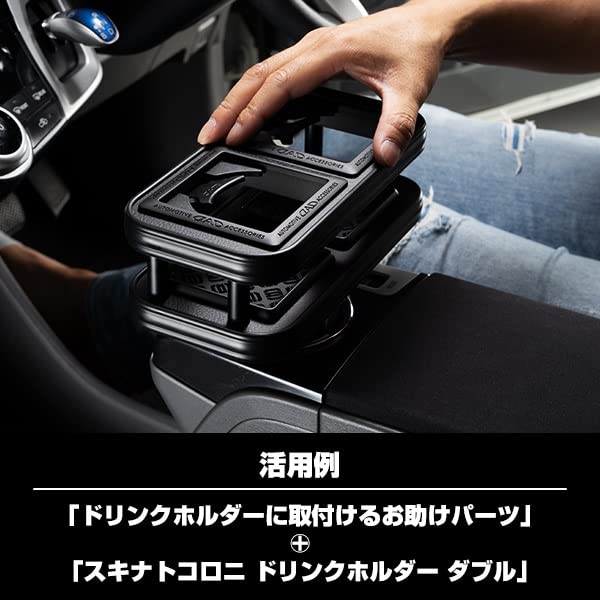 Amazon | DAD ギャルソン D.A.D ドリンクホルダーに取付けるお助け