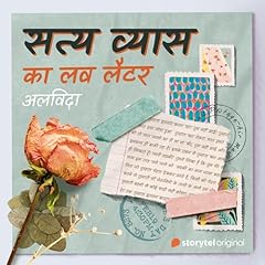 Alvida Audiolibro Por Satya Vyas arte de portada