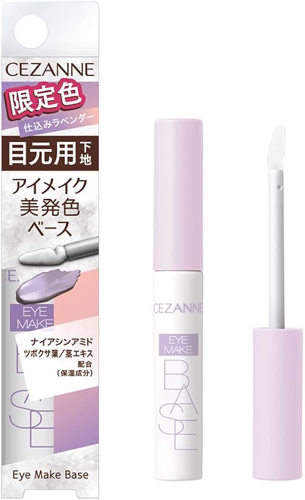 Amazon.co.jp: セザンヌ アイメイクベース ラベンダー 6.0g アイ