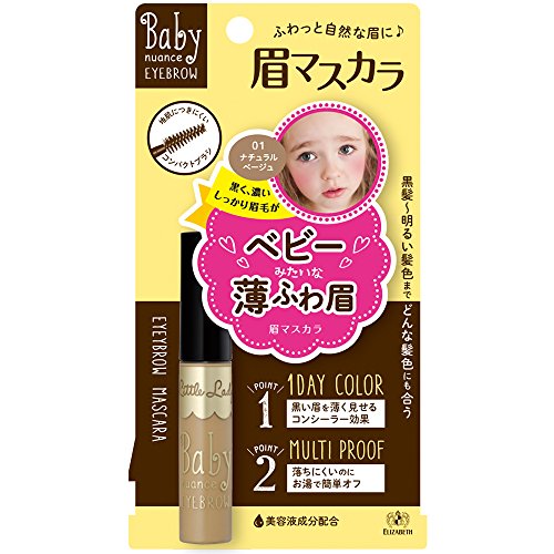 リトルレディ ベビーニュアンス アイブロウ