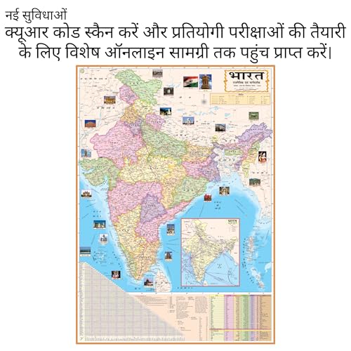 Image of Editone International India Political & Road Guide Map for Wall with QR Code | Competitive Exam Prepration for UPSC, IAS, IPS, with Non-Laminated Paper in Hindi Medium