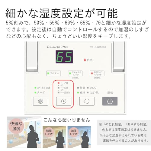 ダイニチ  加湿器 ハイブリッド式 サンドホワイト HD-RXC500C-Wサムネイル6