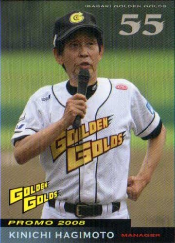 Amazon Co Jp m08 茨城ゴールデンゴールズ カードセット プロモーションカード No P1 3 萩本欽一 ホビー 通販 Amazon Co Jp m08 茨城ゴールデンゴールズ カードセット プロモーションカード No P1 3 萩本欽一 ホビー 通販
