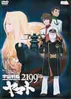 宇宙戦艦ヤマト2199 DVD 全巻セット　レンタル落ち Amazon.co.jp: 宇宙戦艦ヤマト2199 [レンタル落ち] （全7巻