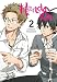 Handa-kun, Vol. 2