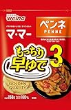 マ･マー 早ゆで3分ペンネ 150g ×4個