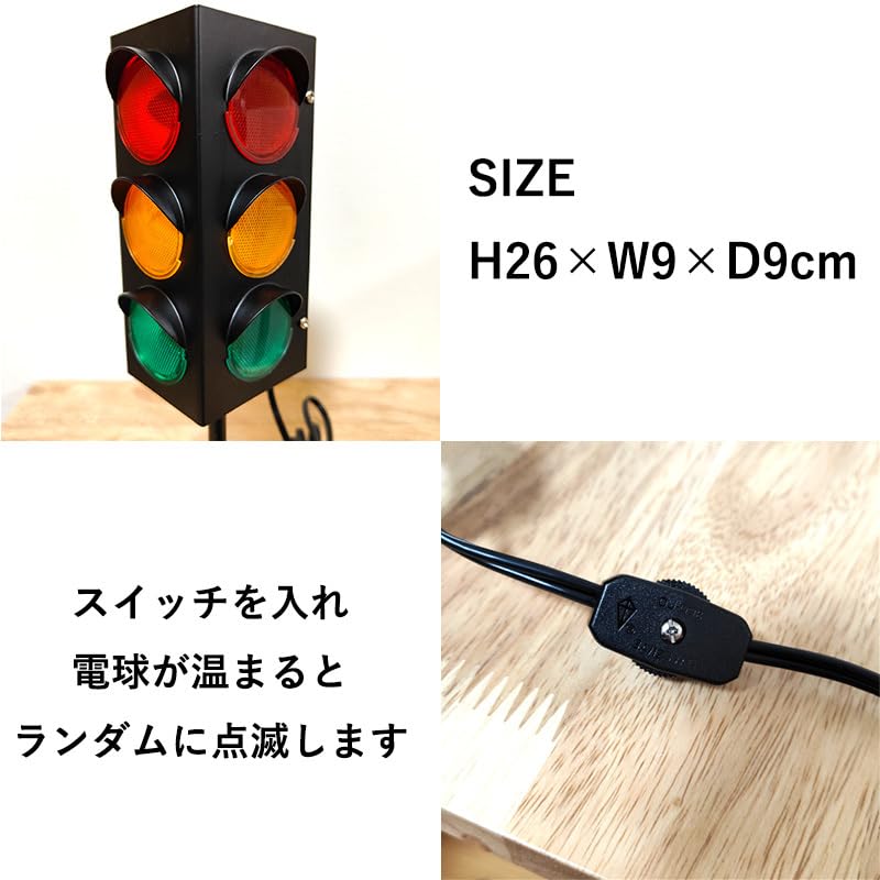Amazon.co.jp: トラフィック シグナル 信号機 ライト ブラック