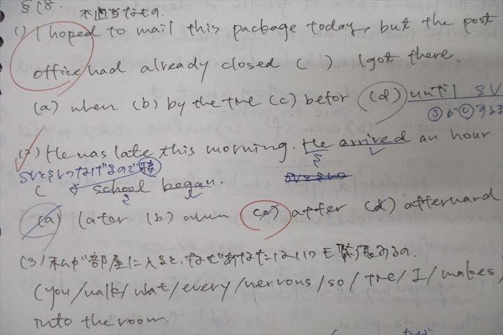 Amazon | WO25-014 駿台 英語 英文法S/英文法実戦S テキスト通年
