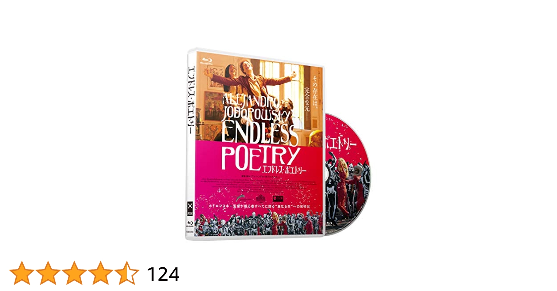 エンドレス・ポエトリー 無修正版('16仏/チリ/日本) Blu-ray】エンドレス・ポエトリー 無修正版('16仏/チリ/日本
