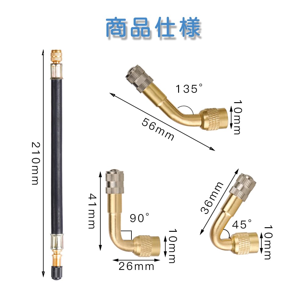 車 バイク 空気入れ エアーホース エアーバルブ L型 45°+ 90°+ 135° 真鍮バルエアーバルブ エクステンション 延長チューブ 長210mm エアバルブ タイヤインフレーション インフレータブルホース 自転車 オートバイ バイク用 4個入り - 3